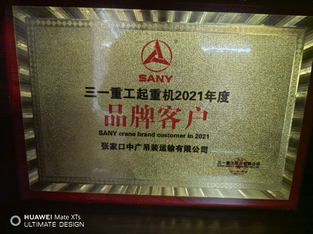 荣誉展示