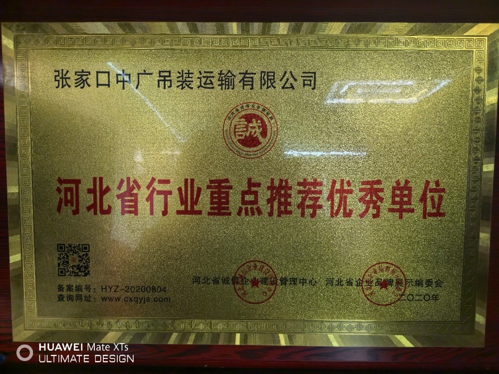荣誉展示